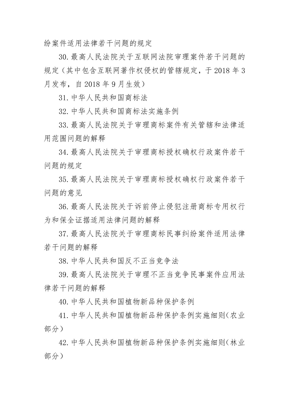 剛剛！國(guó)知局發(fā)布“專利代理師資格考試征題”通知（全文）