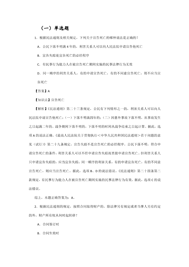 剛剛！國(guó)知局發(fā)布“專利代理師資格考試征題”通知（全文）