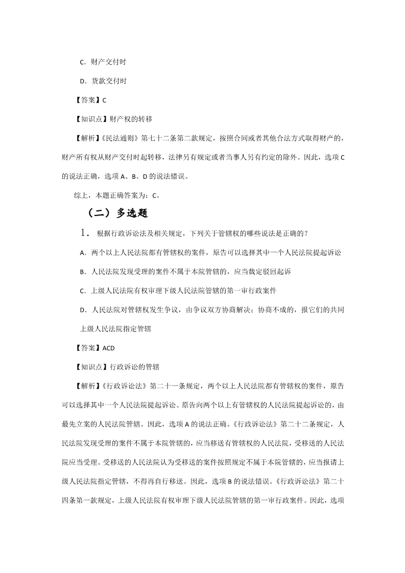 剛剛！國(guó)知局發(fā)布“專利代理師資格考試征題”通知（全文）