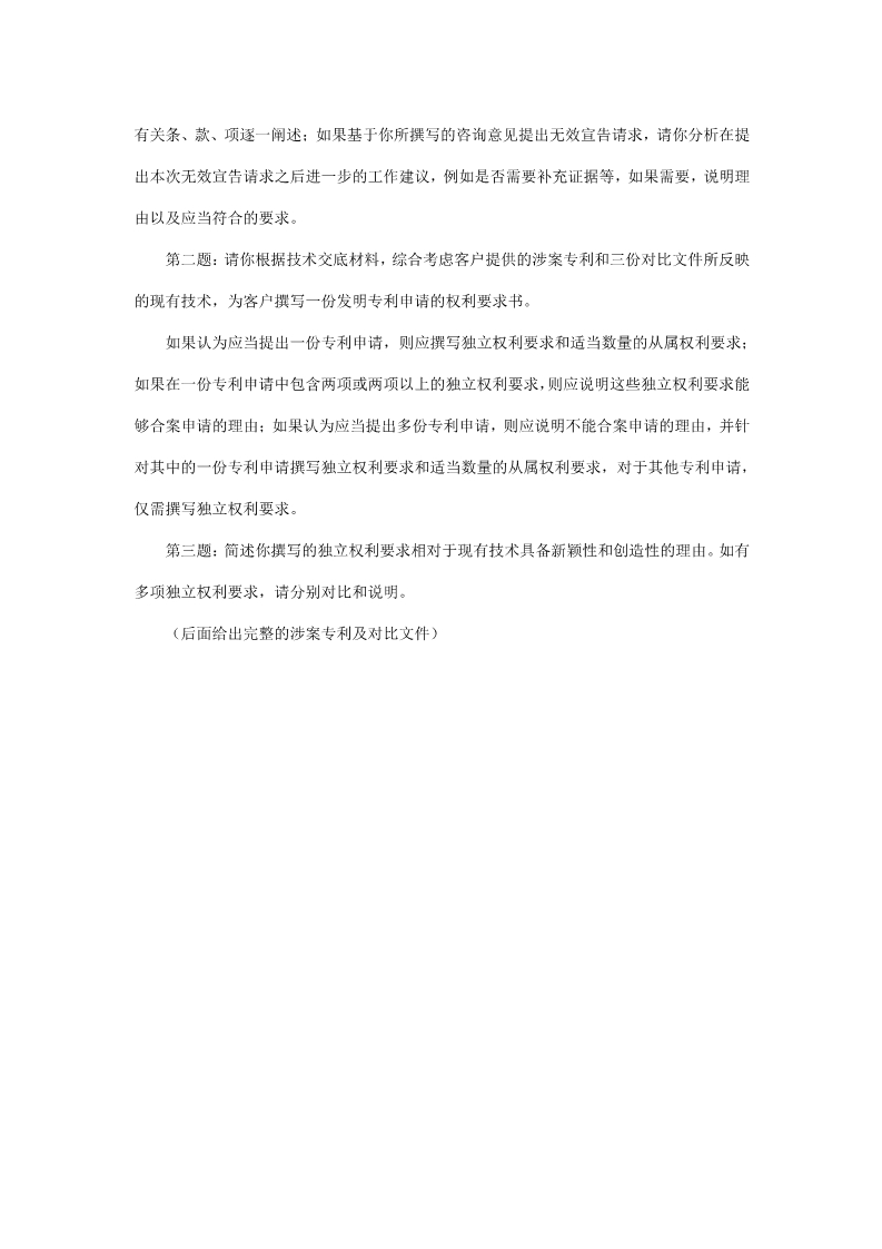 剛剛！國(guó)知局發(fā)布“專利代理師資格考試征題”通知（全文）