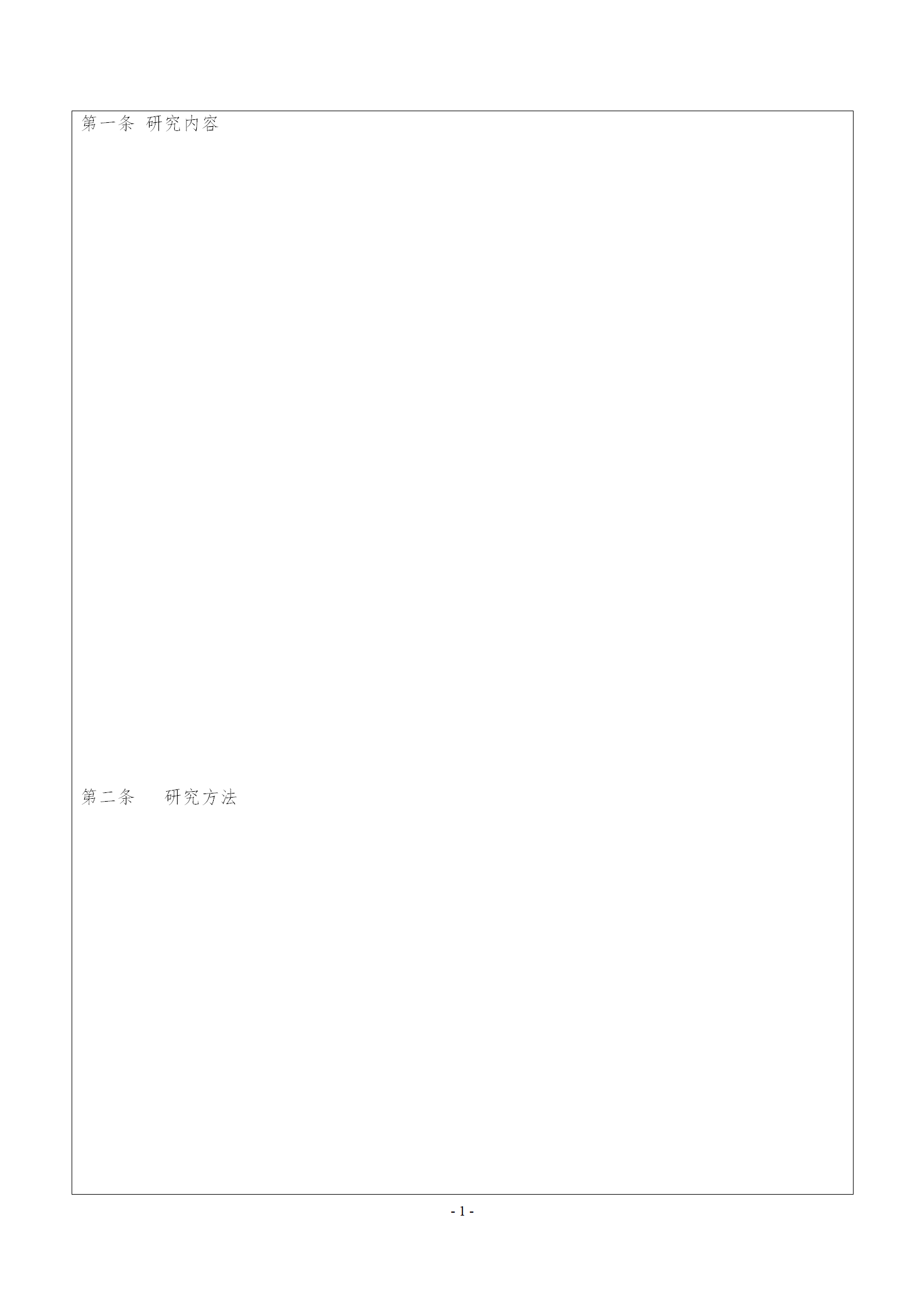 國(guó)知局：2019年度國(guó)家知識(shí)產(chǎn)權(quán)局課題研究項(xiàng)目立項(xiàng)名單公布！