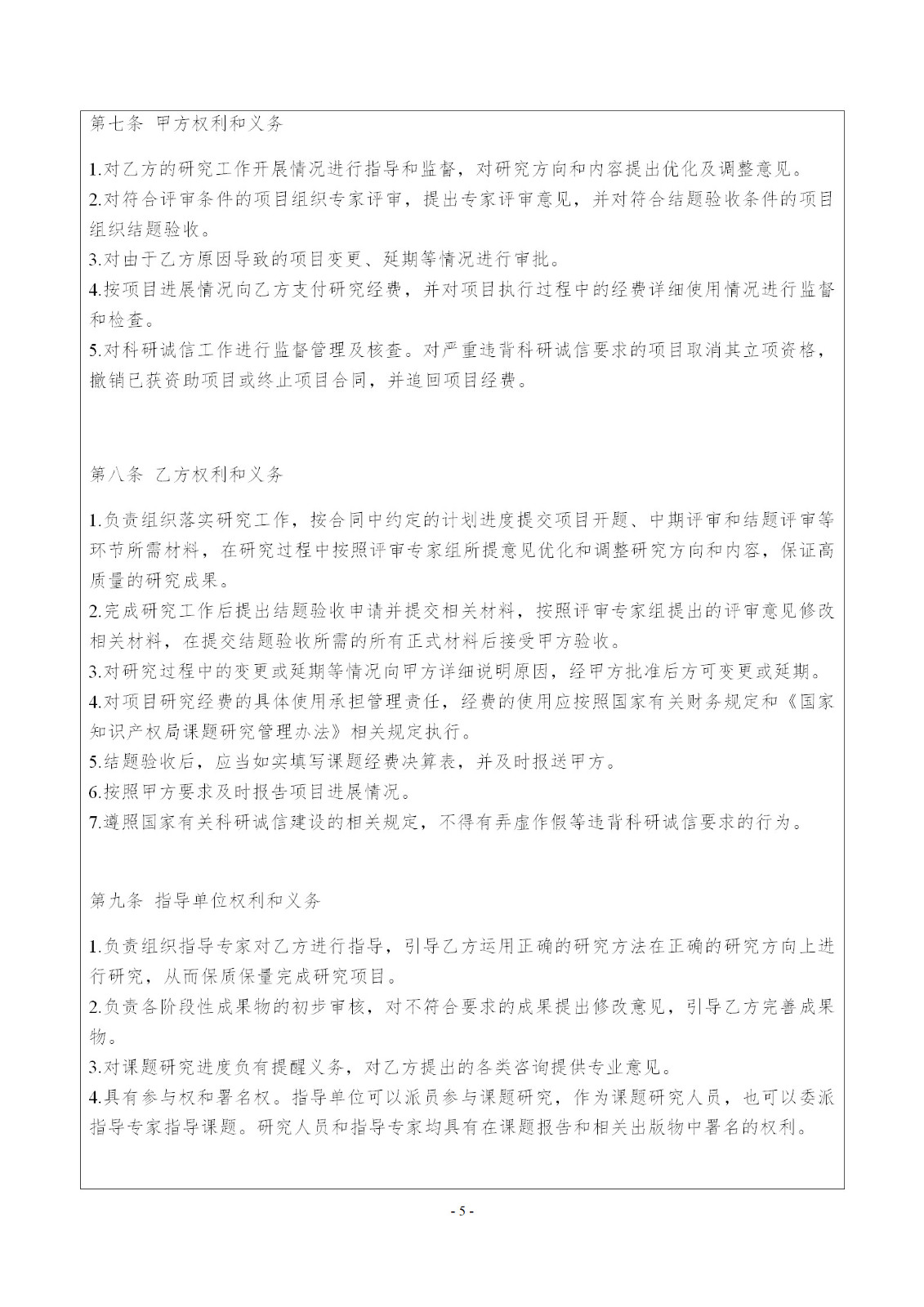 國(guó)知局：2019年度國(guó)家知識(shí)產(chǎn)權(quán)局課題研究項(xiàng)目立項(xiàng)名單公布！