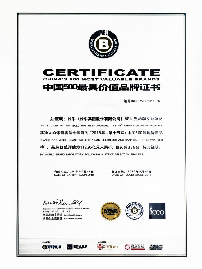 索賠10億！公牛集團(tuán)專利訴訟案兩件涉案專利全部無效（附：決定書全文）