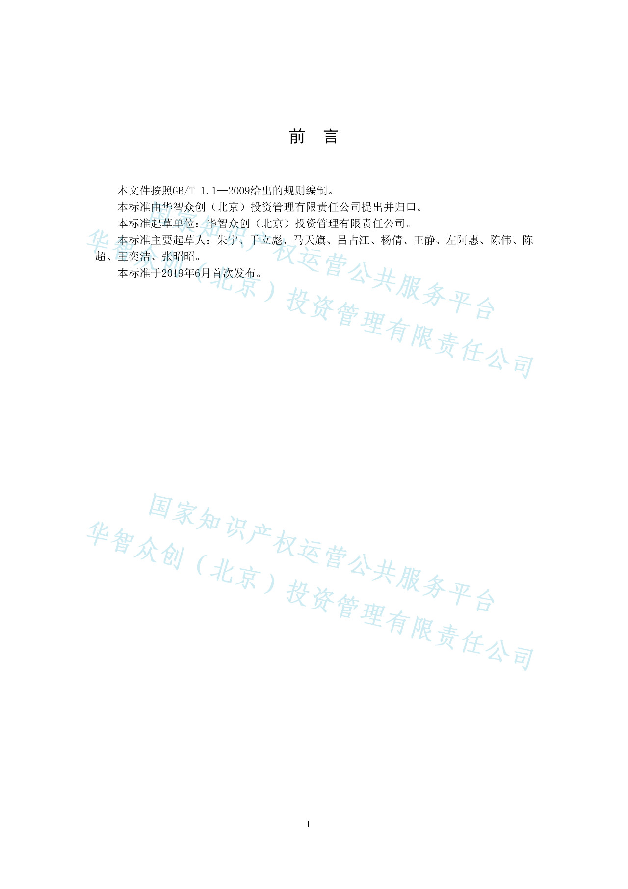 《高價值專利培育和評價標(biāo)準(zhǔn)》正式發(fā)布（附全文獲取方式）