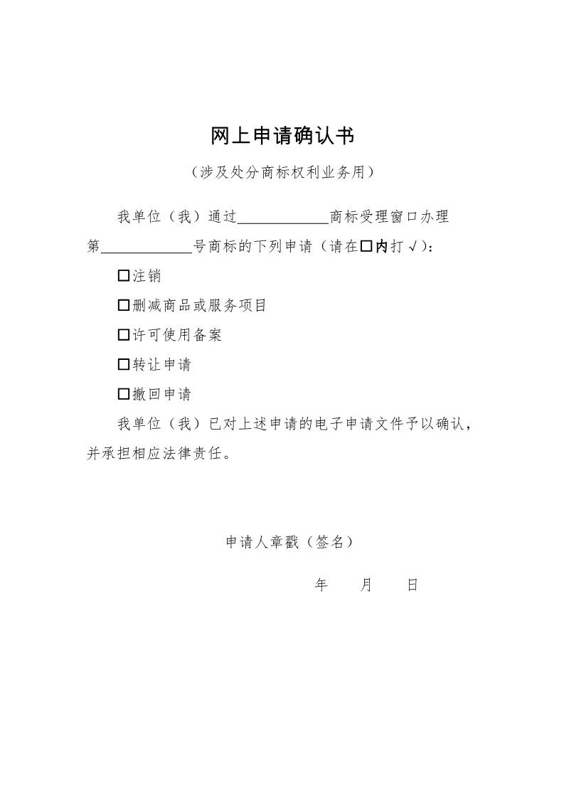 收費(fèi)標(biāo)準(zhǔn)一覽！京外審協(xié)中心、地方商標(biāo)受理窗口網(wǎng)上申請全面開展