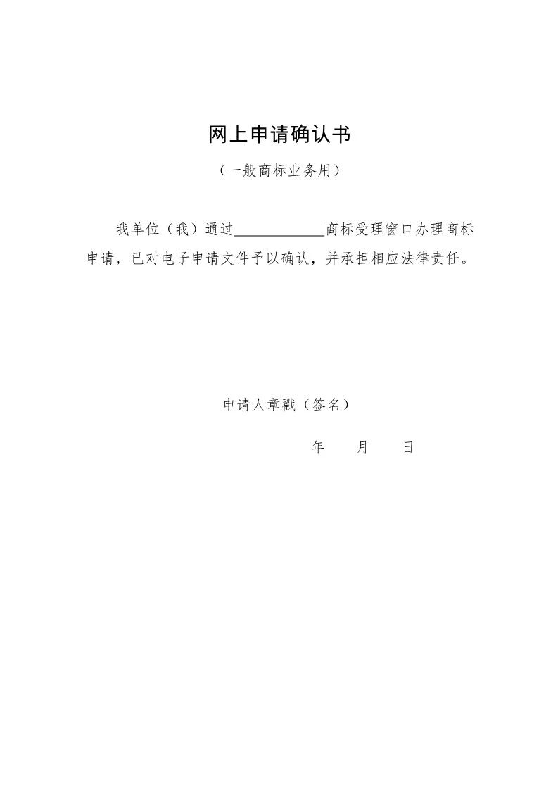 收費(fèi)標(biāo)準(zhǔn)一覽！京外審協(xié)中心、地方商標(biāo)受理窗口網(wǎng)上申請全面開展