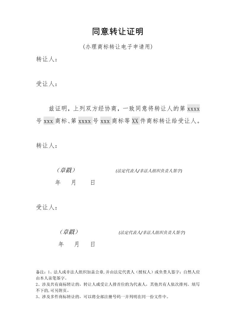 收費(fèi)標(biāo)準(zhǔn)一覽！京外審協(xié)中心、地方商標(biāo)受理窗口網(wǎng)上申請全面開展