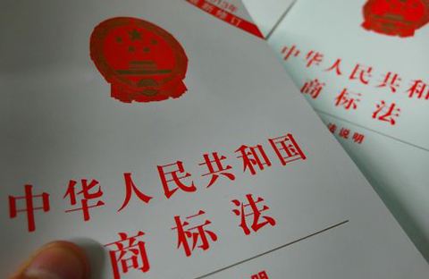《商標法》第三十二條對在先姓名權(quán)的保護是否以商品相同或類似為前提？