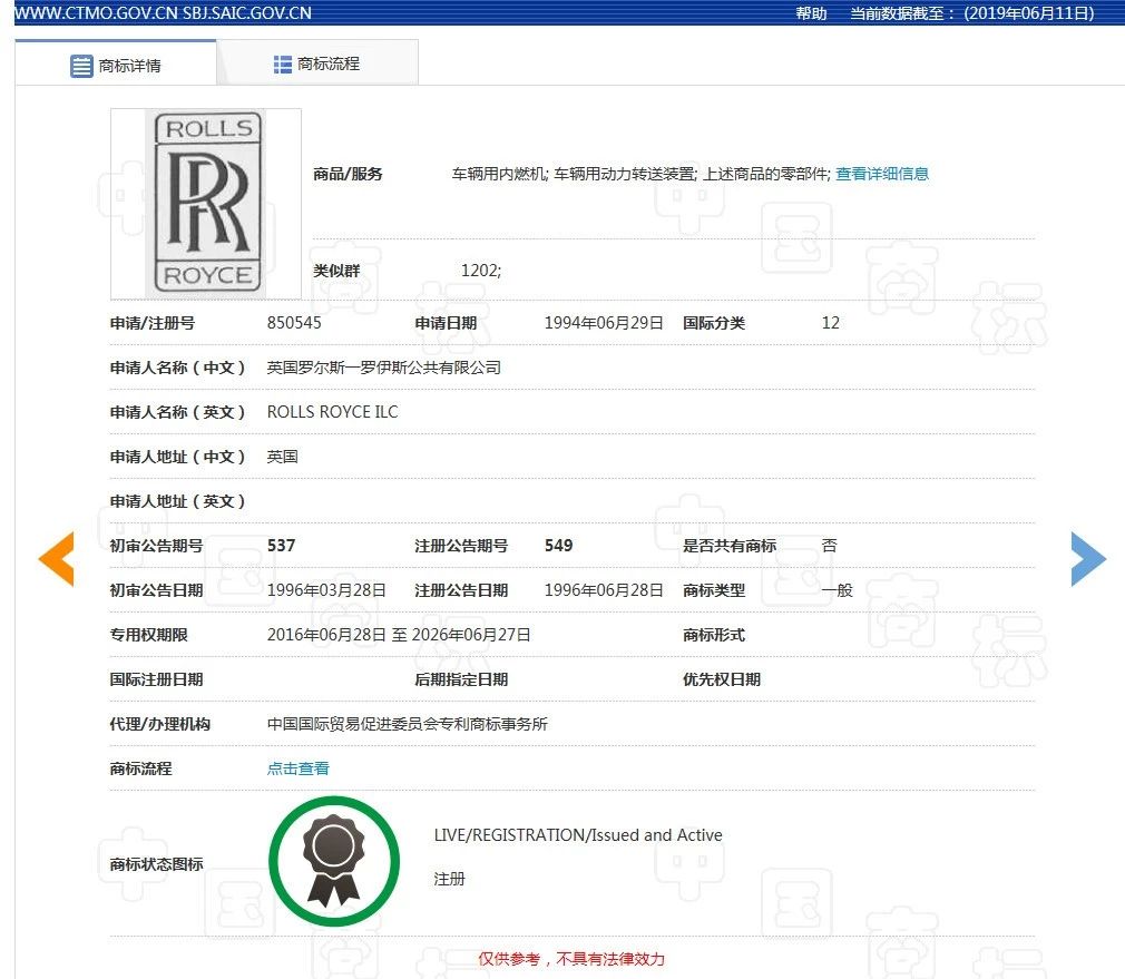 “勞來斯”不是“勞斯萊斯”，碰瓷名牌不可取