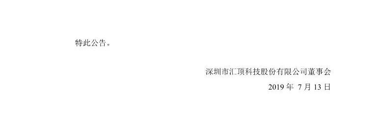 索賠5050萬(wàn)元！匯頂科技起訴臺(tái)灣神盾：侵犯指紋識(shí)別專利