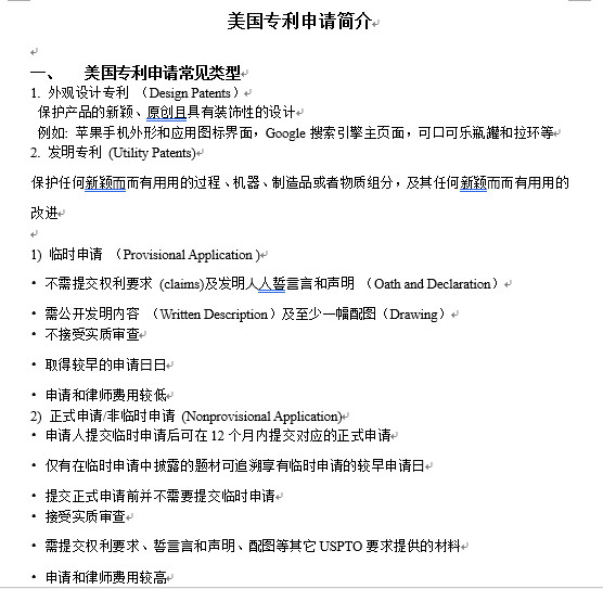 干貨：100個(gè)專利英語高頻詞匯+8個(gè)海外專利必備課件，一鍵get！