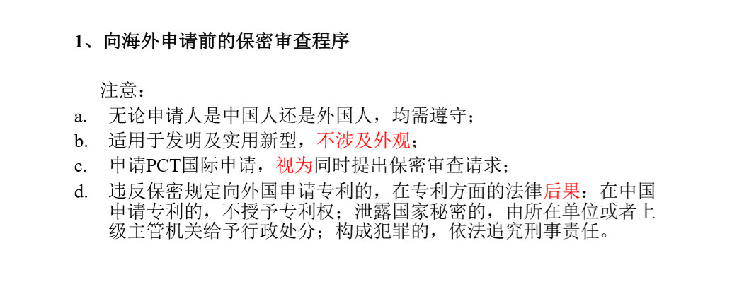 干貨：100個(gè)專利英語高頻詞匯+8個(gè)海外專利必備課件，一鍵get！