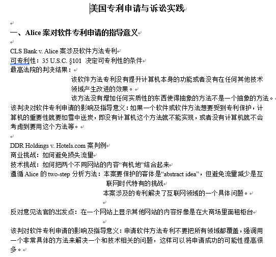 干貨：100個(gè)專利英語高頻詞匯+8個(gè)海外專利必備課件，一鍵get！