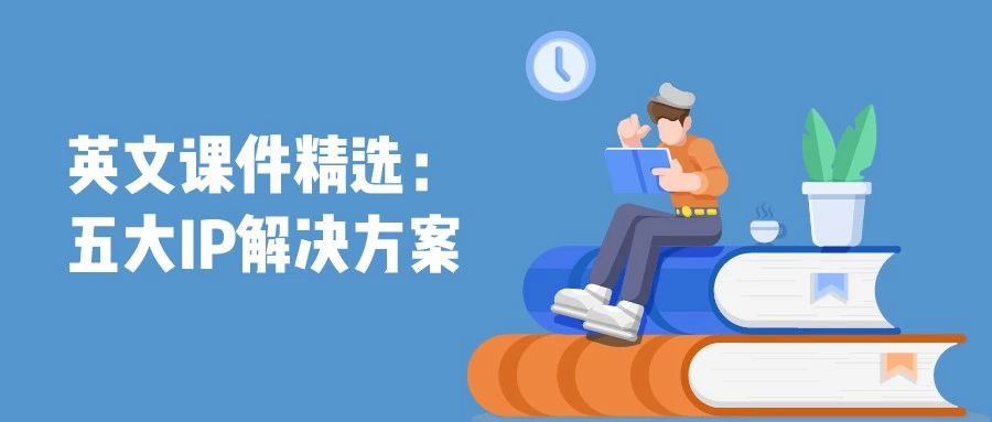 干貨：100個(gè)專利英語高頻詞匯+8個(gè)海外專利必備課件，一鍵get！
