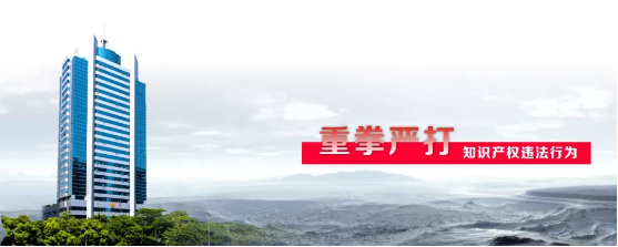 深圳市2018年度知識產(chǎn)權十大事件