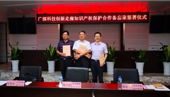 深圳市2018年度知識產(chǎn)權十大事件