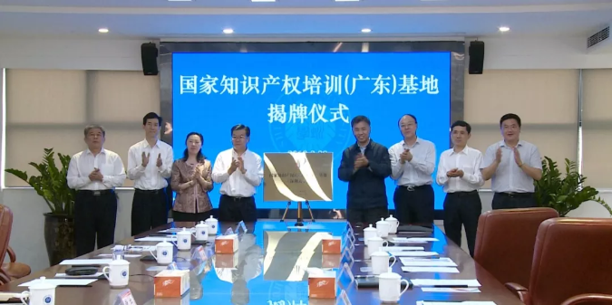 深圳市2018年度知識產(chǎn)權十大事件