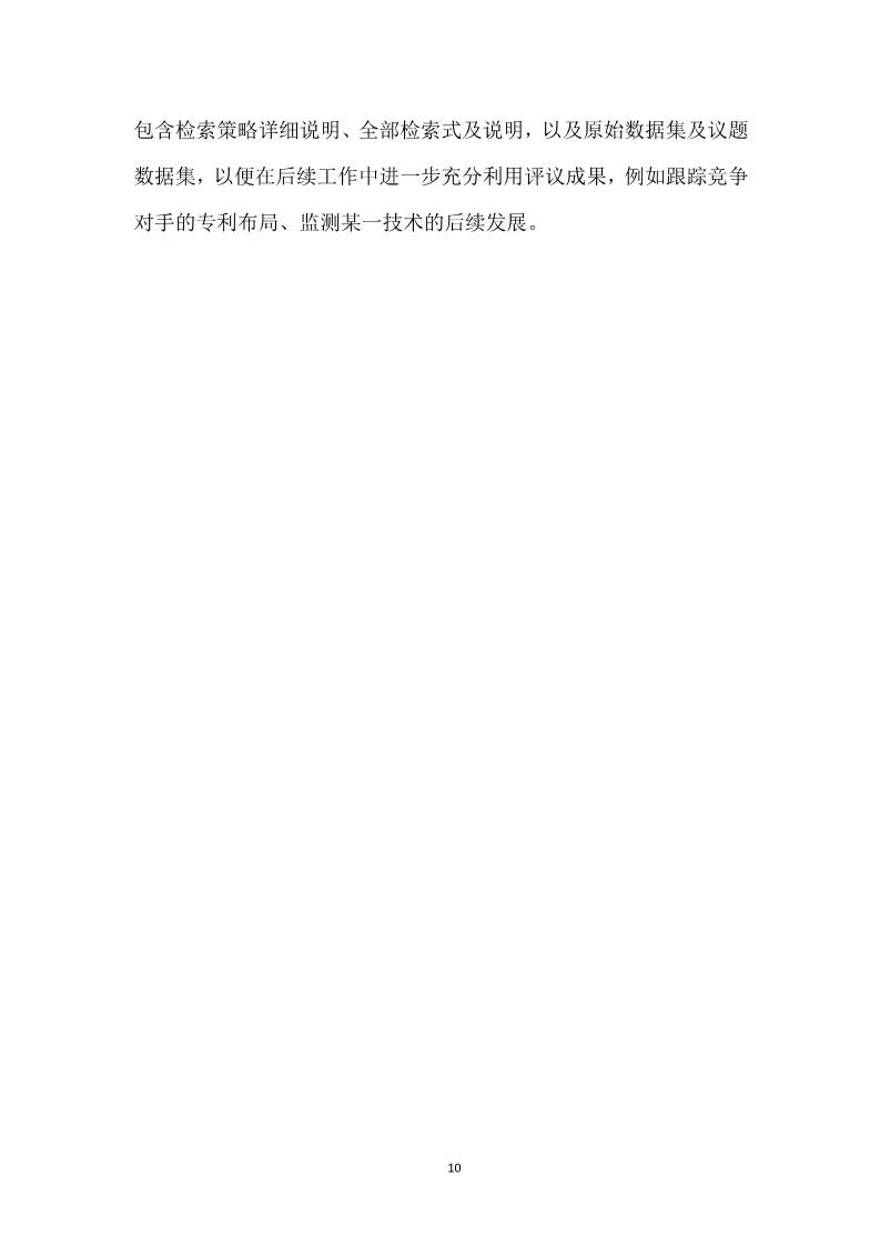 10月1日施行！上海發(fā)布《知識(shí)產(chǎn)權(quán)評(píng)議技術(shù)導(dǎo)則》地方標(biāo)準(zhǔn)（附全文）