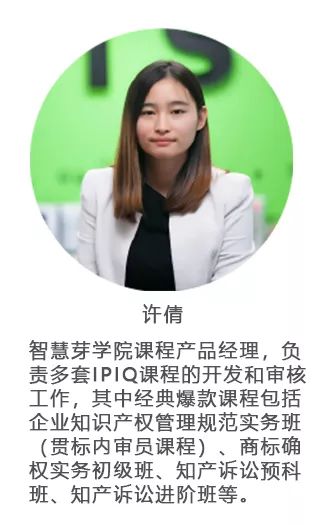 “知識產(chǎn)權英語班”再開班，兩周為你節(jié)省上萬海外專利申請費用！