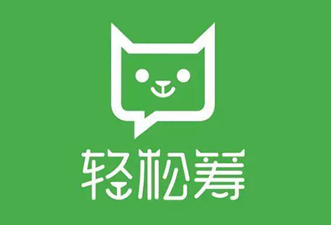 “輕松籌”或?qū)⒏拿?！商標糾紛頻頻敗訴，還要賠償58萬元