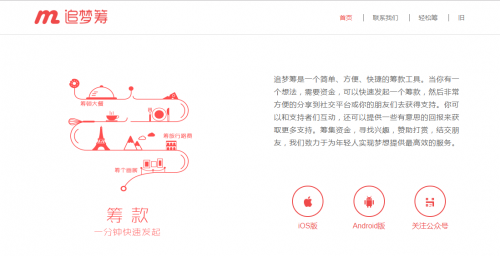 “輕松籌”或?qū)⒏拿?！商標糾紛頻頻敗訴，還要賠償58萬元