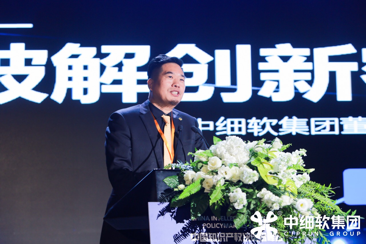 IP巨擘齊聚 “2019中國知識產(chǎn)權(quán)決策者峰會 深圳站”圓滿落幕！