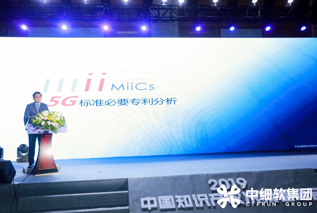 IP巨擘齊聚 “2019中國知識產(chǎn)權(quán)決策者峰會 深圳站”圓滿落幕！