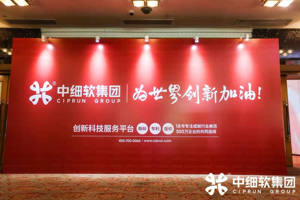 IP巨擘齊聚 “2019中國知識產(chǎn)權(quán)決策者峰會 深圳站”圓滿落幕！