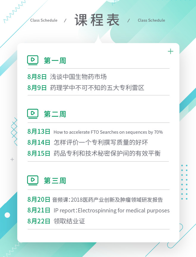 免費(fèi)報(bào)名生物醫(yī)藥成長(zhǎng)營(yíng)，6節(jié)課全面解讀行業(yè)發(fā)展現(xiàn)狀