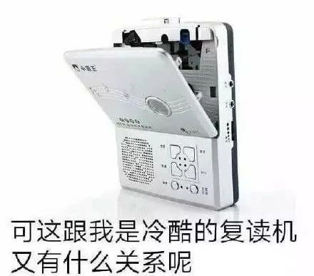復讀機竟然是純國產，專利還被發(fā)明人無償公開？