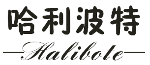因損害他人現(xiàn)有的在先權(quán)利，“哈利波特Halibote及圖”商標被無效