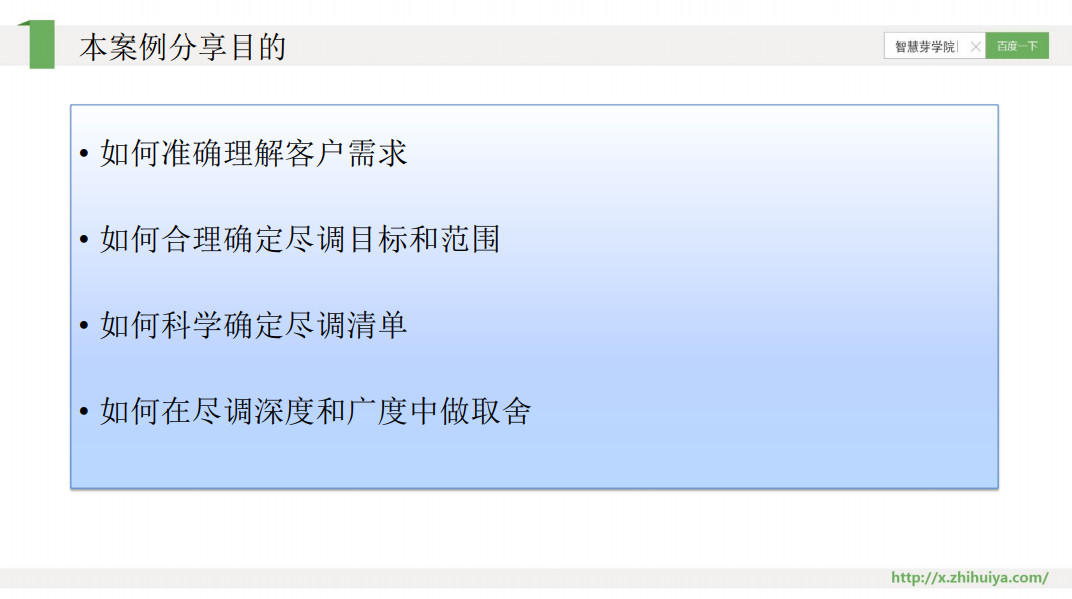 免費報名“知識產(chǎn)權(quán)盡職調(diào)查”課程，抓緊時間聽課哦！