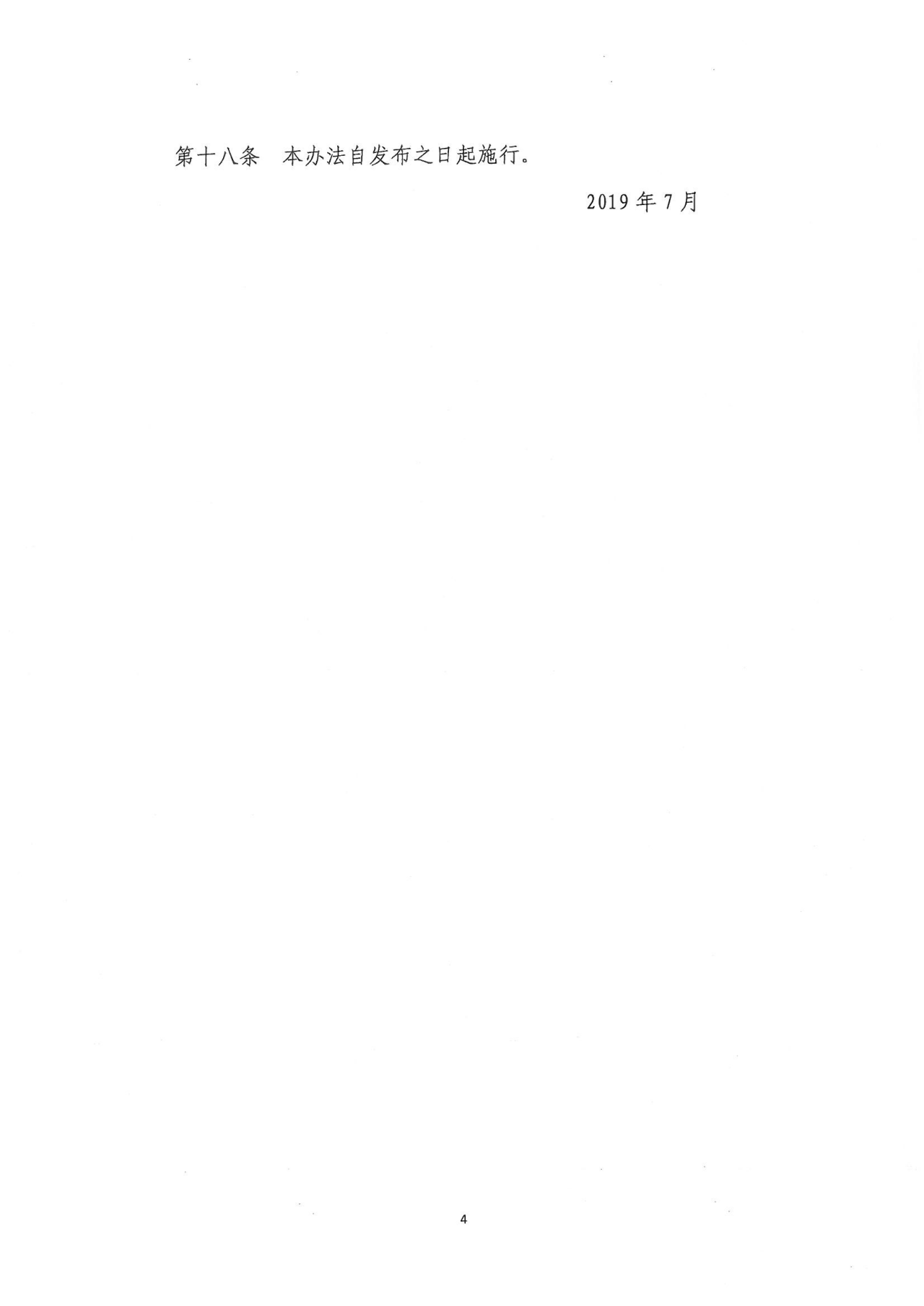 8月1日起，廣東省開展2019年度廣東商標(biāo)價值評價工作