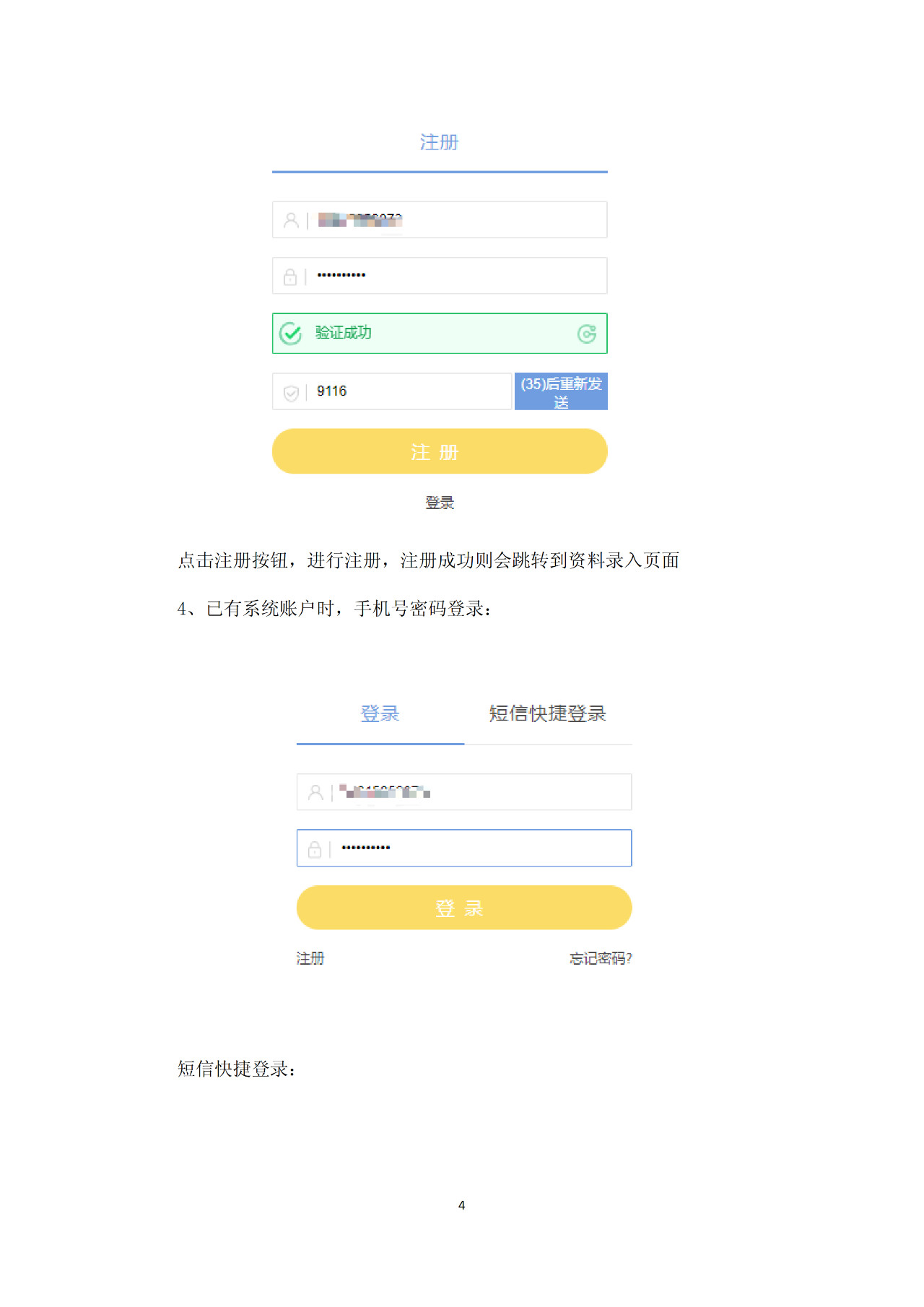 8月1日起，廣東省開展2019年度廣東商標(biāo)價值評價工作