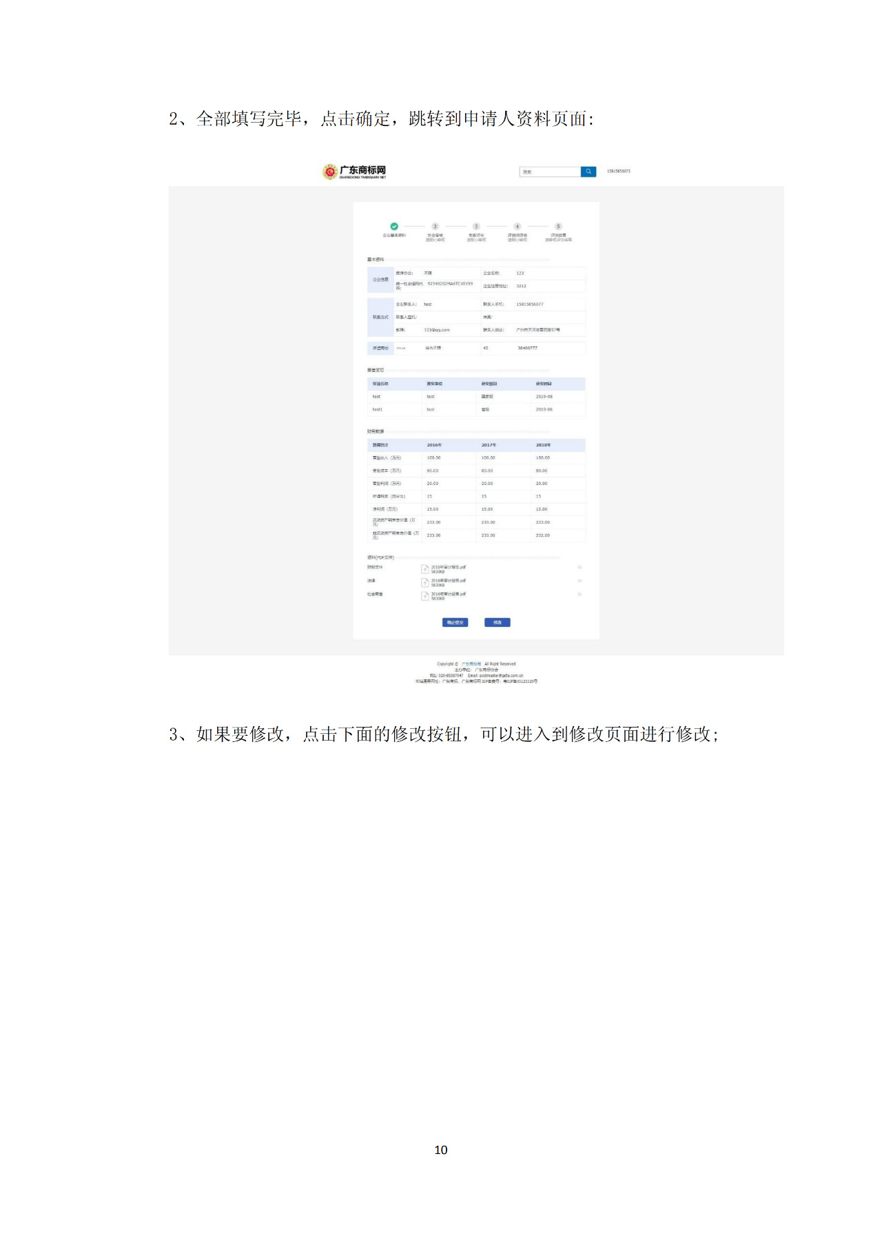 8月1日起，廣東省開展2019年度廣東商標(biāo)價值評價工作