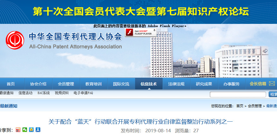 無專利代理資質機構名單（更新25批，共537家）