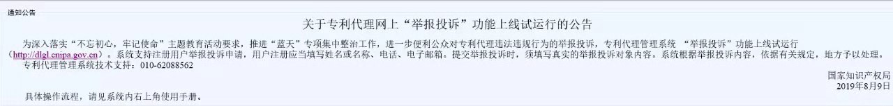 “藍天”專項行動舉報投訴系統(tǒng)操作流程一覽！
