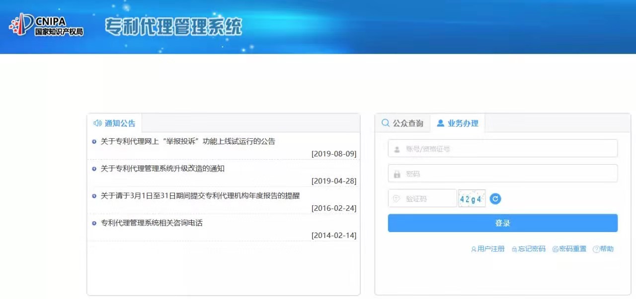 “藍天”專項行動舉報投訴系統(tǒng)操作流程一覽！