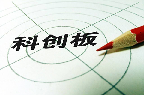 敲黑板！科創(chuàng)板擬上市企業(yè)核心技術(shù)專利關(guān)注要點(diǎn)