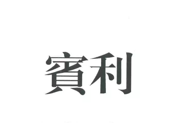 賓利公司申請“B及圖”商標無效！東方公司不服裁定結果訴至京知法院