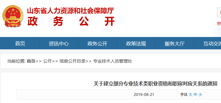 職稱對應(yīng)表！“專利代理人”對應(yīng)“助理經(jīng)濟(jì)師”？