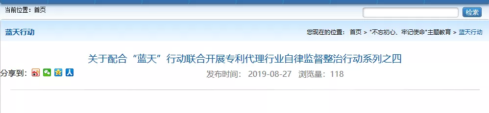剛剛！新增24家無專利代理資質(zhì)機構(gòu)名單公布