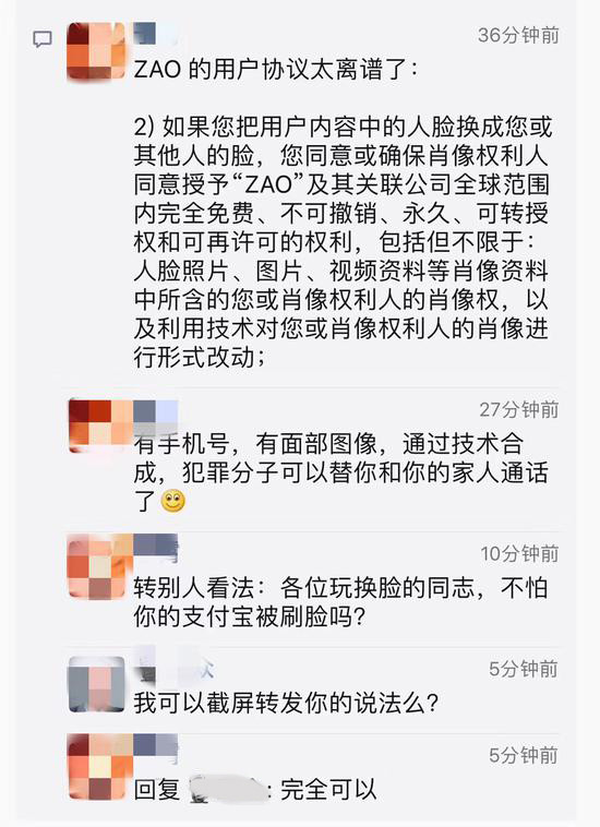 AI換臉app“ZAO”一夜爆紅又深陷質(zhì)疑，商標(biāo)卻是陌陌公司申請(qǐng)？