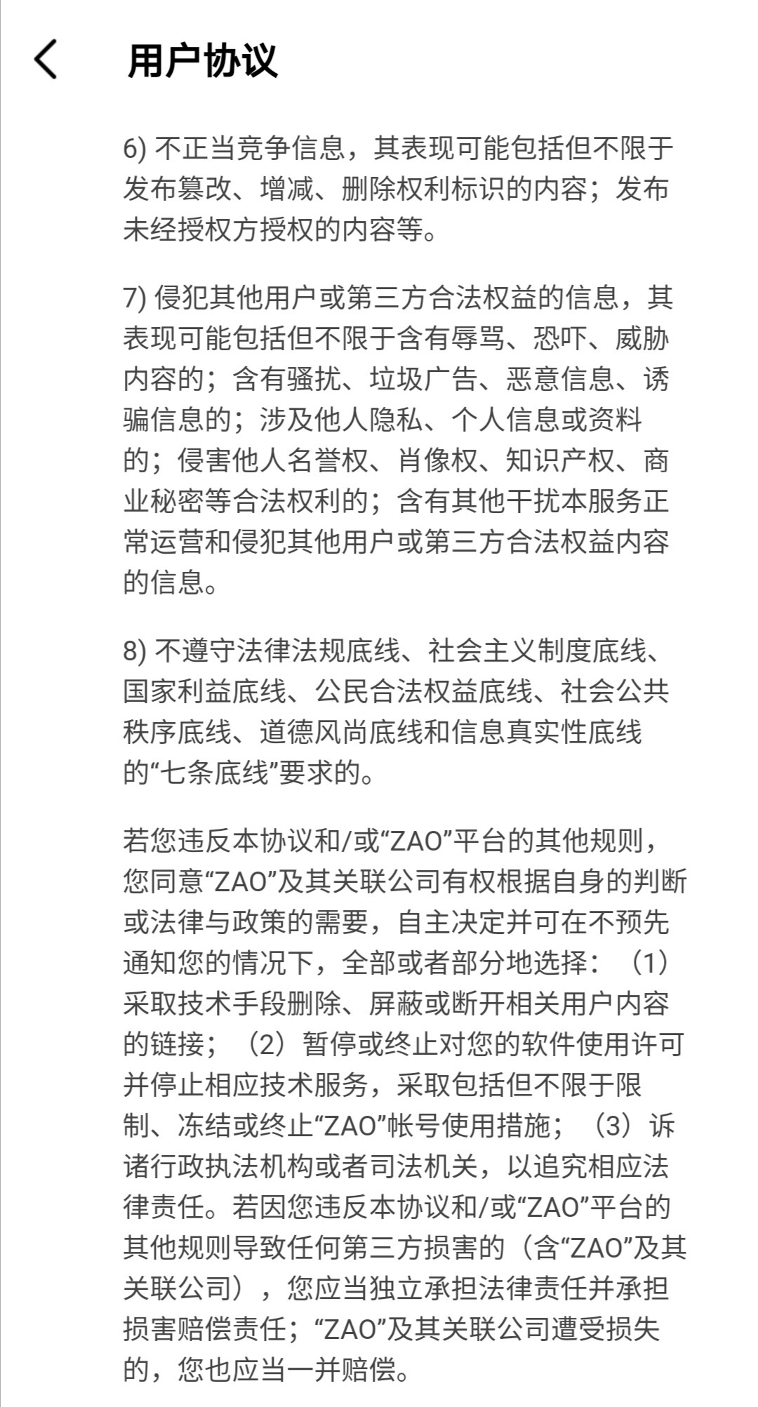 AI換臉app“ZAO”一夜爆紅又深陷質(zhì)疑，商標(biāo)卻是陌陌公司申請(qǐng)？