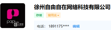Papi 醬深陷商標版權之困，網(wǎng)紅圈維權保護意識成關鍵