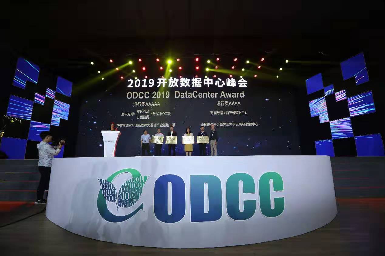 產(chǎn)業(yè)發(fā)展風(fēng)向標(biāo)！2019開放數(shù)據(jù)中心峰會(huì)盛大開幕！