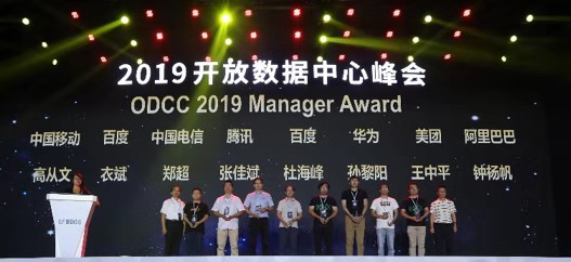 產(chǎn)業(yè)發(fā)展風(fēng)向標(biāo)！2019開放數(shù)據(jù)中心峰會(huì)盛大開幕！