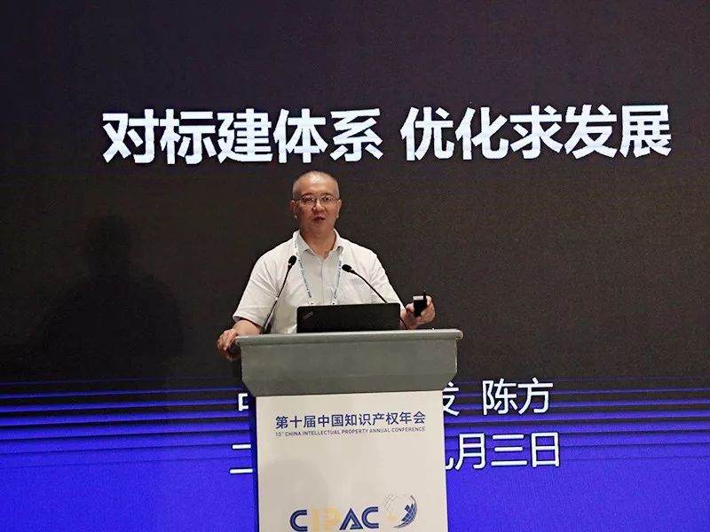 中知認(rèn)證走進(jìn)第十屆中國知識(shí)產(chǎn)權(quán)年會(huì)，高質(zhì)量知識(shí)產(chǎn)權(quán)認(rèn)證助力創(chuàng)新發(fā)展