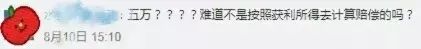 5萬元判得太少了？ 聽主審法官馮剛談《九層妖塔》侵權(quán)案