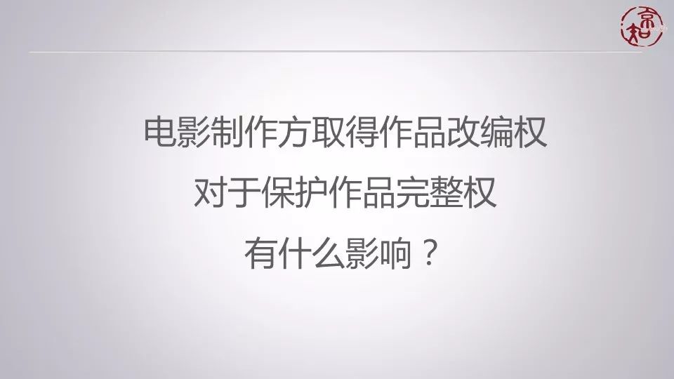 5萬元判得太少了？ 聽主審法官馮剛談《九層妖塔》侵權(quán)案